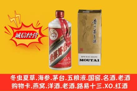 安阳殷都区回收80年代茅台酒