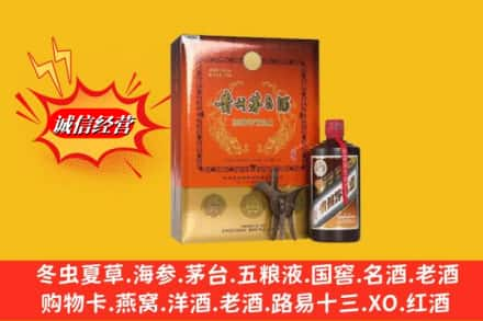 安阳殷都区回收贵州茅台酒