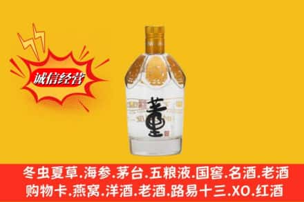 安阳殷都区回收老董酒